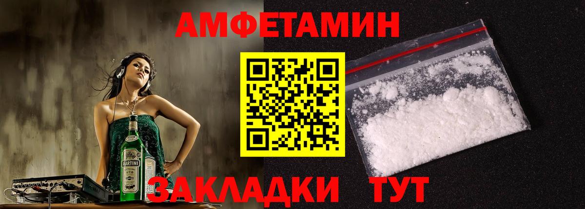 Amphetamine 97% Добрянка