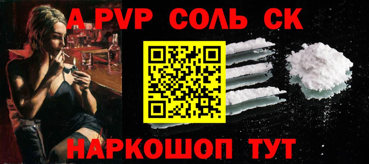 Добрянка  А ПВП Crystall  Alfa_PVP крисы CK  хочу наркоту  Вход с VPN 