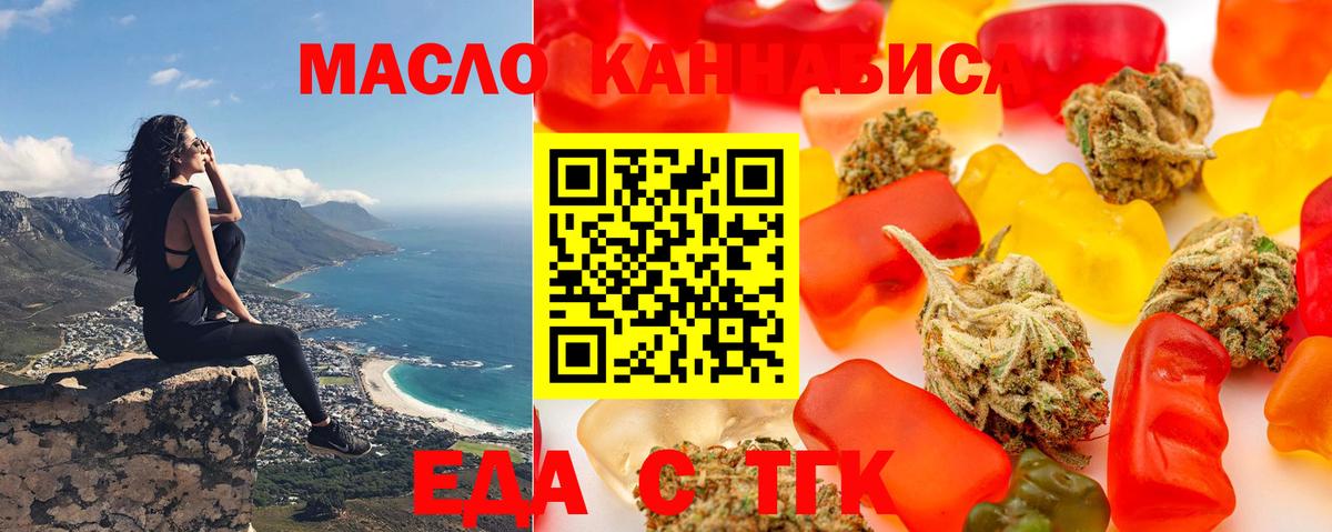 Cannafood конопля  Вход с VPN  Добрянка 