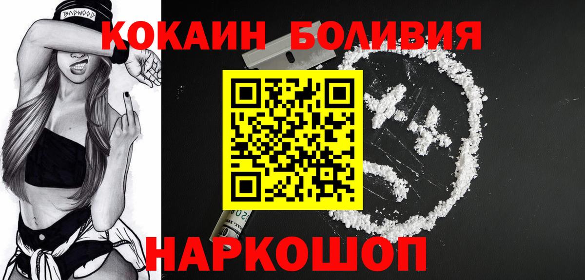 КОКАИН FishScale  Cocaine Перу  Кокаин  Добрянка  Вход с VPN 