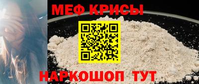 крисы Новоалтайск