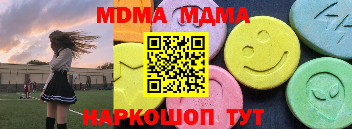 МДМА VHQ  Вход с VPN  Добрянка  MDMA crystal 