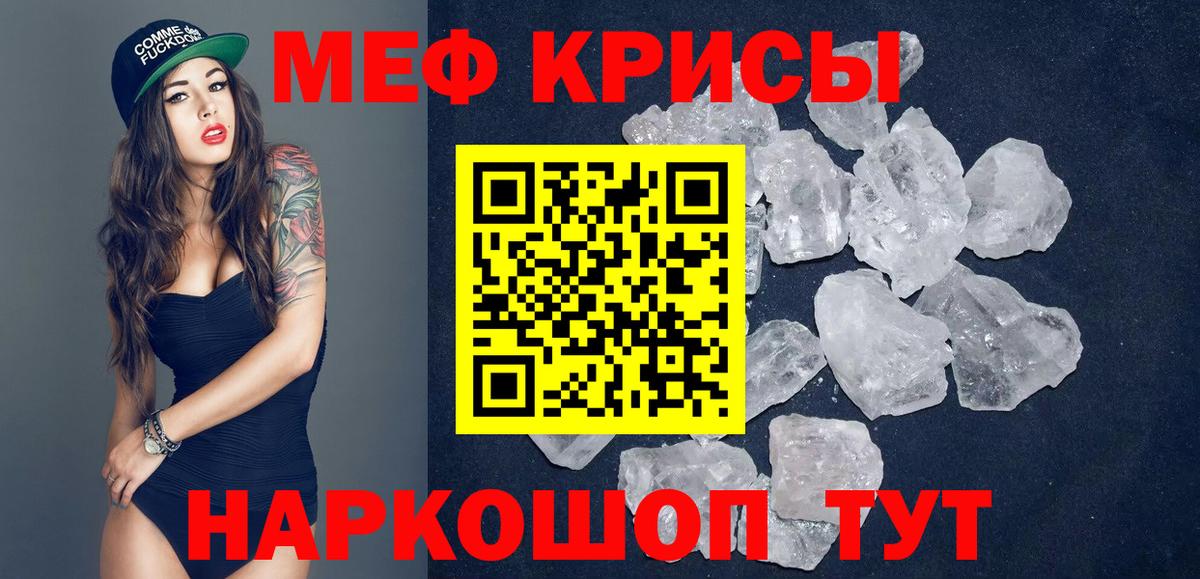 МЕФ  Вход с VPN  Добрянка  МЕФ мяу мяу  Меф  Мефедрон мяу мяу 