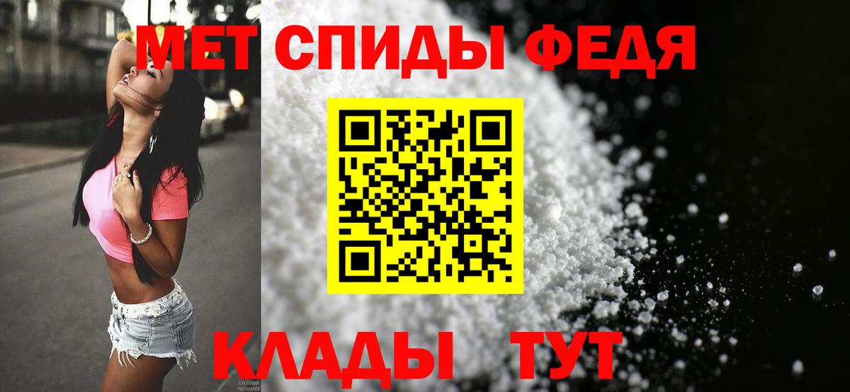 МЕТАМФЕТАМИН Methamphetamine Добрянка