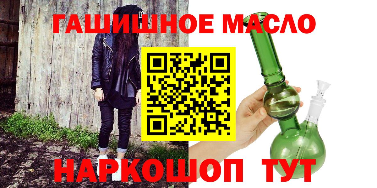 ТГК THC oil Добрянка