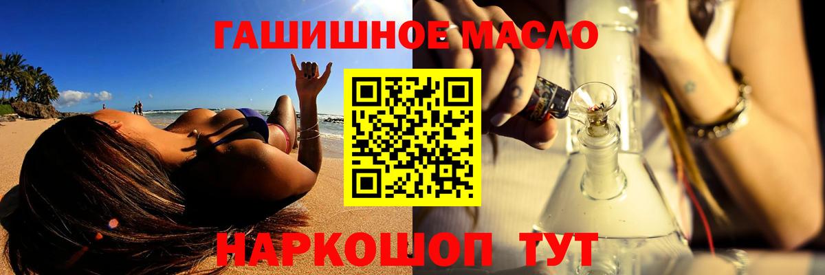 Добрянка  Дистиллят ТГК гашишное масло  сколько стоит  Вход с VPN  Дистиллят ТГК THC oil 