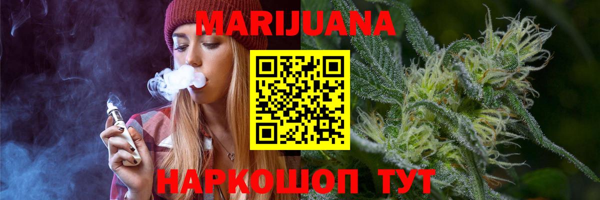 Каннабис THC 21%  Марихуана LSD WEED  Вход с VPN  Добрянка  Каннабис сатива 